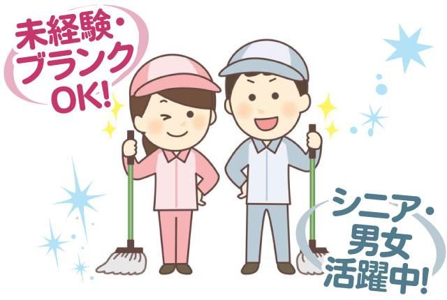 東京美装興業株式会社　東京第四支店のアルバイト・バイト求人情報-05