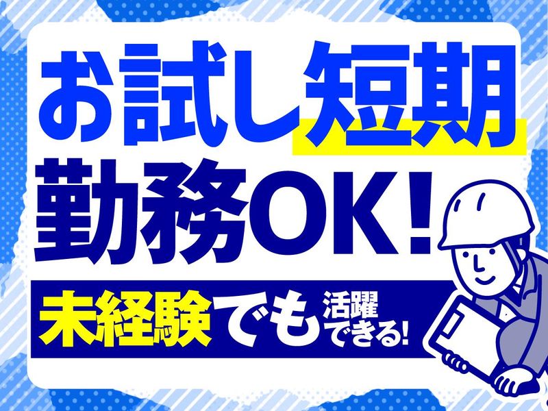 株式会社ライズエース 関西のアルバイト・バイト求人情報-02