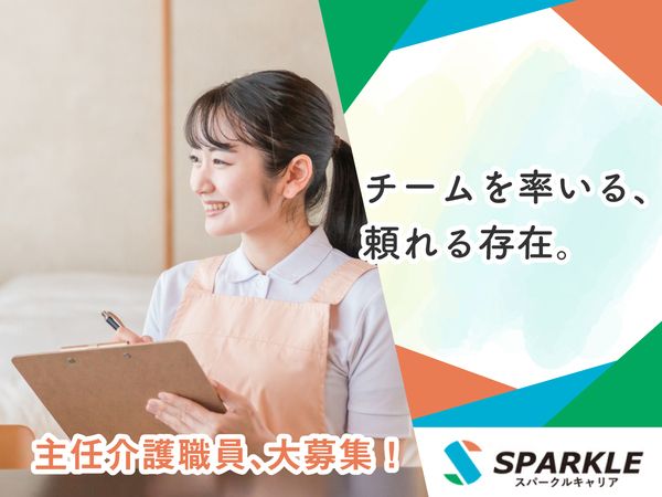 株式会社レリックス　カメリアハウス初芝の求人・転職情報