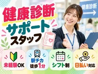 株式会社GOODSMILEのアルバイト・バイト求人情報