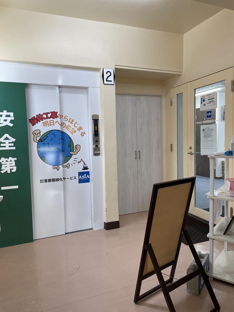 株式会社首都圏緑化サービスのアルバイト・バイト求人情報-03