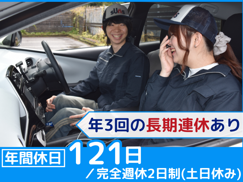 株式会社サンズ　北九州事業所のアルバイト・バイト求人情報-02