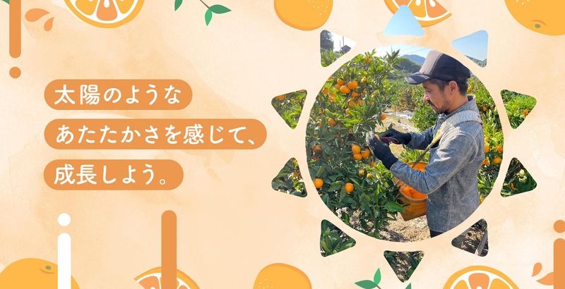 株式会社Sun Farm Hottaの求人・転職情報