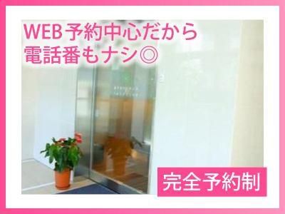 祐天寺ウィメンズヘルスクリニックのアルバイト・バイト求人情報-04