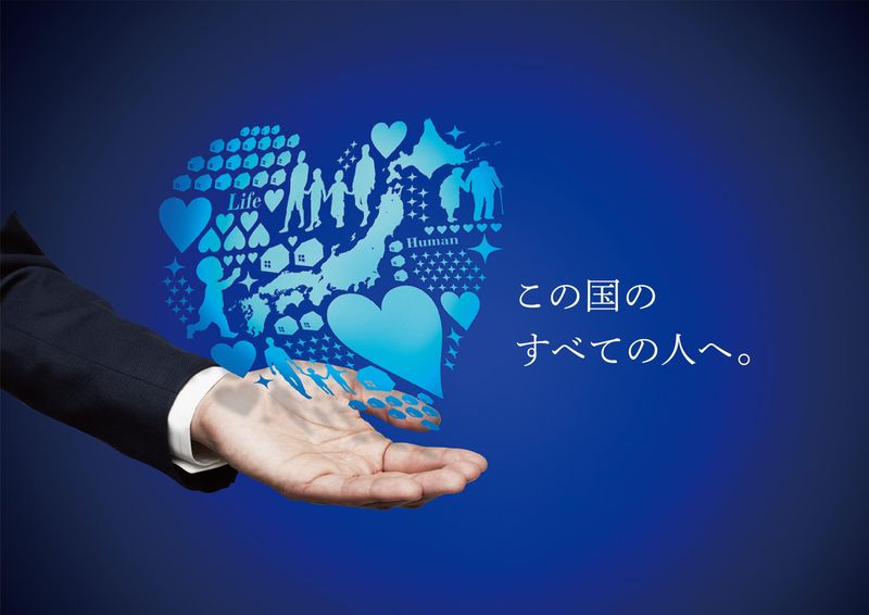 株式会社かんぽ生命保険