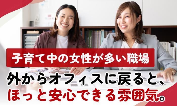 三井ホーム株式会社　福岡事務所の求人情報