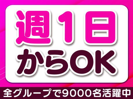 サンエス警備保障　浦和支社　2号のアルバイト・バイト求人情報-02