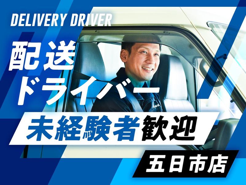 株式会社マニックスの求人・転職情報
