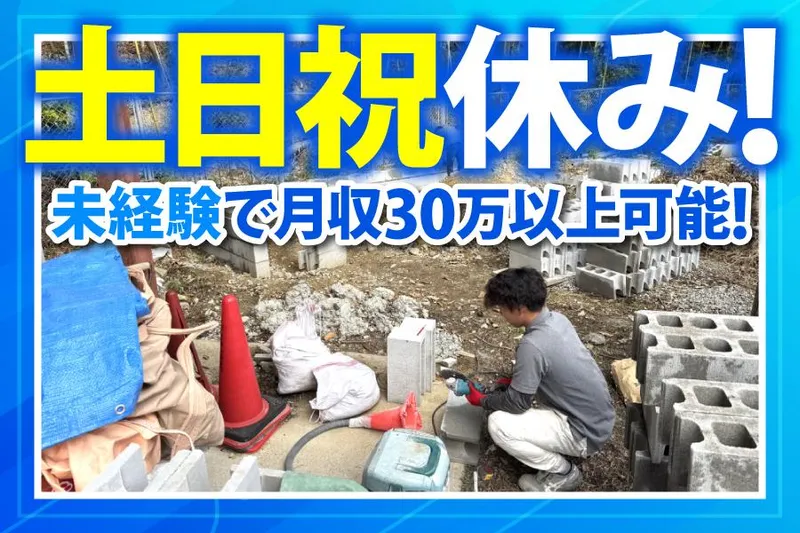 株式会社サンファクトリーのアルバイト・バイト求人情報-02