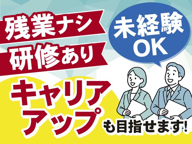 アルファクラブ東北株式会社 代理店 ライフ福島株式会社の求人・転職情報