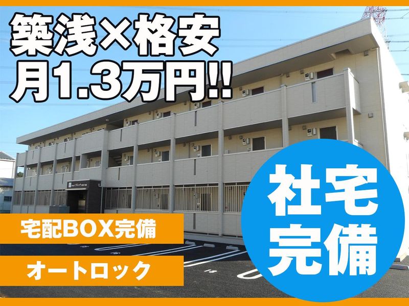 JFEスチール(株)　構内のアルバイト・バイト求人情報-04