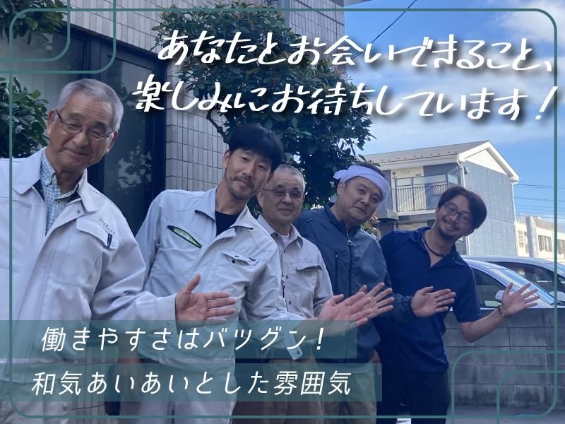 有限会社インテリア小山の求人・転職情報