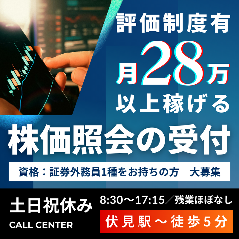 株式会社キープエンタープライスのアルバイト・バイト求人情報-15