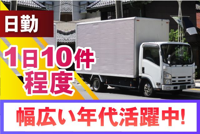 株式会社キムラ-0002の求人・転職情報