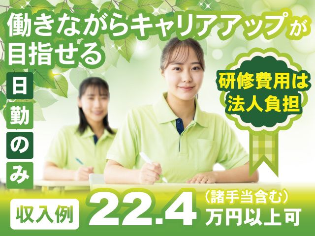 社会福祉法人太陽会-0003の求人・転職情報