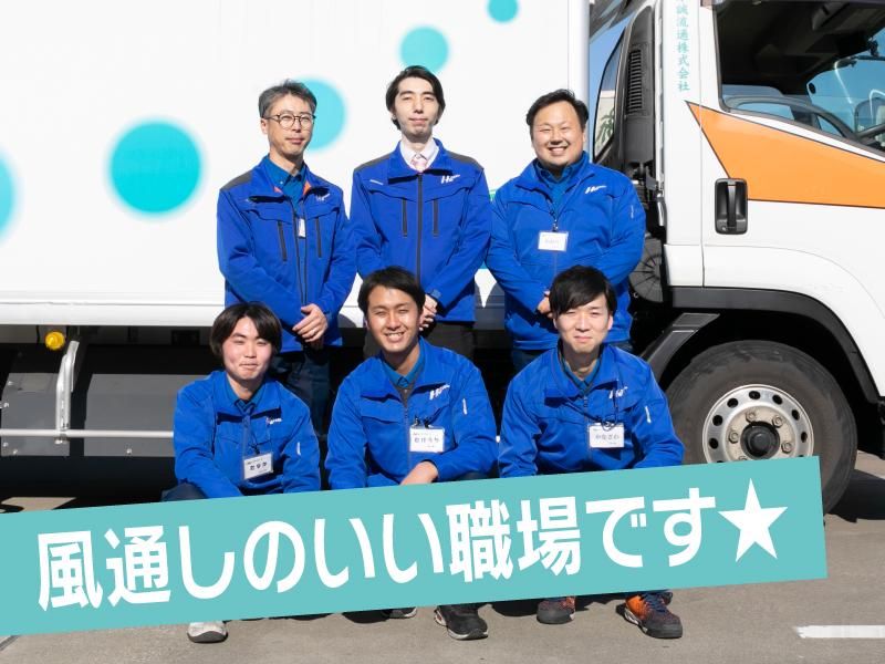 芳誠流通株式会社の求人・転職情報