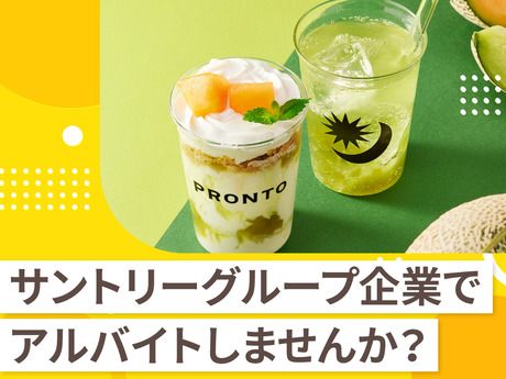 PRONTO(プロント)　日本生命札幌ビル店のアルバイト・バイト求人情報-04