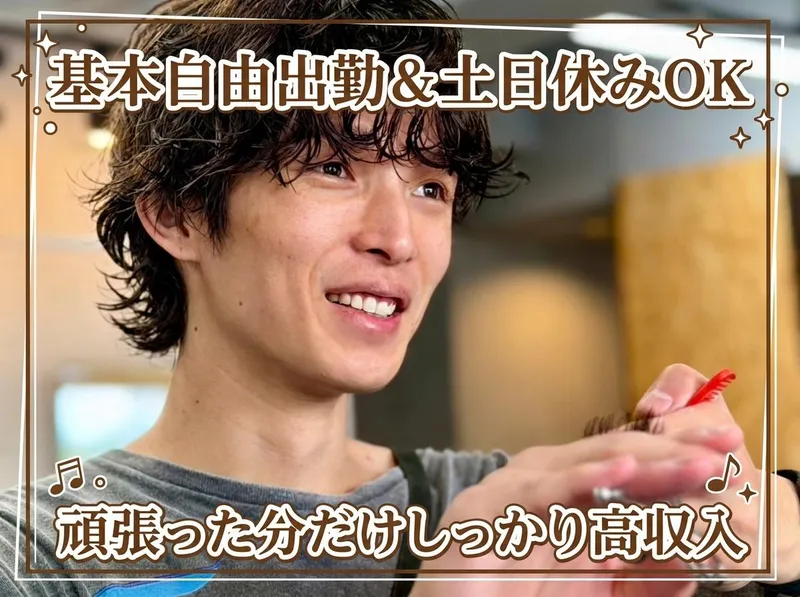株式会社ＳＳＳ-0001の求人・転職情報
