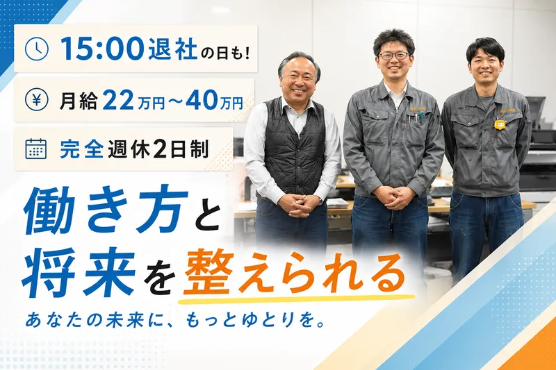 株式会社テクノ電設の求人・転職情報