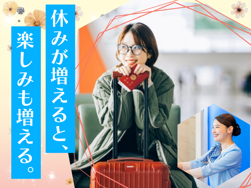 株式会社東横インの求人・転職情報