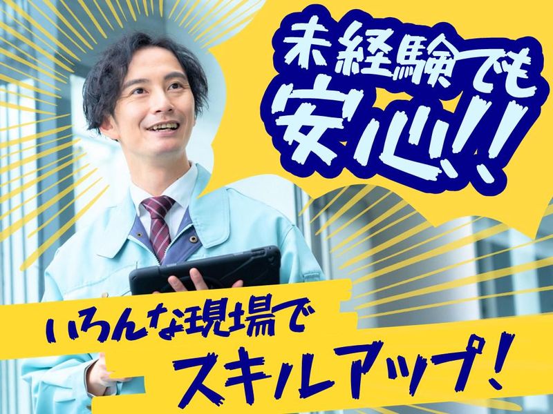 札幌時計台ビル管理センター(株式会社北海道ダイケン)のアルバイト・バイト求人情報-02