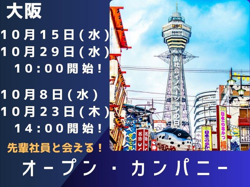 株式会社ヒューマンテクノシステムホールディングス