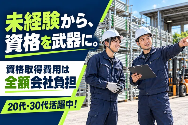 三榮工業株式会社　本社センターのアルバイト・バイト求人情報