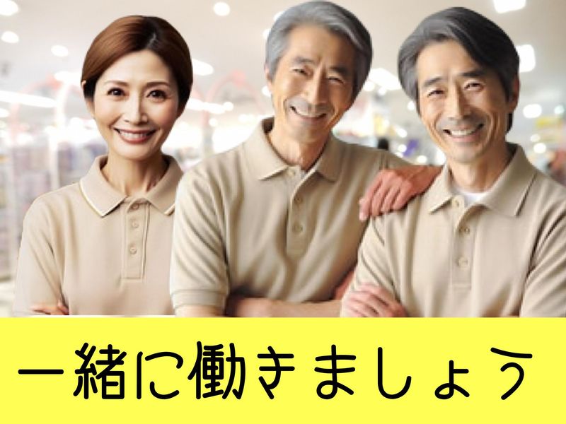 佐賀市駅前中央の商業施設/株式会社内外美装福岡のアルバイト・バイト求人情報-04