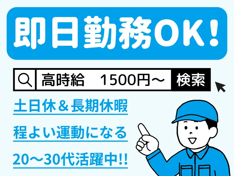 株式会社GRIVEのアルバイト・バイト求人情報
