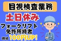 アイコム株式会社の求人情報