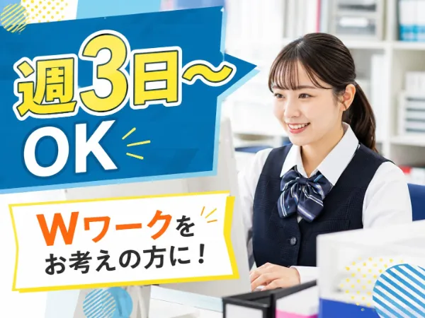 西日本エリートスタッフ株式会社 久留米本社の派遣求人情報