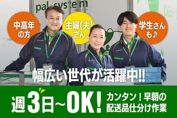 パルシステム神奈川　横浜中センターのアルバイト・バイト求人情報-46
