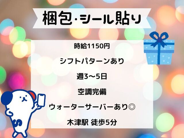 株式会社ホットスタッフ神戸