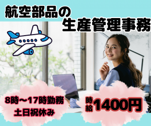 株式会社イカイプロダクトのアルバイト・バイト求人情報-13