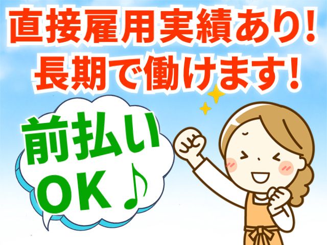 株式会社ライズクレストのアルバイト・バイト求人情報-14