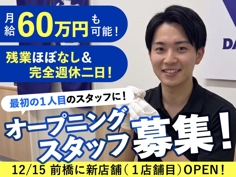 株式会社ＡＫＩＲＡ-0007の求人・転職情報