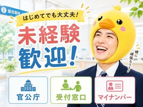 株式会社ワールドスタッフィングHS事業部のアルバイト・バイト求人情報