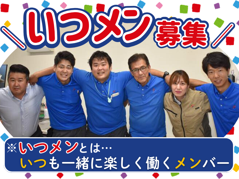 株式会社ヒガシトゥエンティワンの求人・転職情報