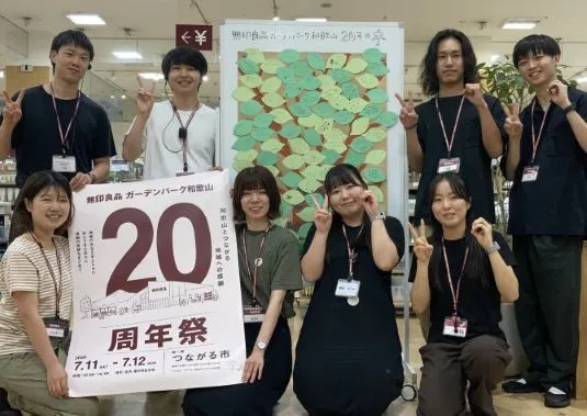 無印良品　ガーデンパーク和歌山のアルバイト・バイト求人情報