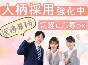 福岡県 福岡市の株式会社ソラスト 医療事務の求人 | Indeed (インディード)