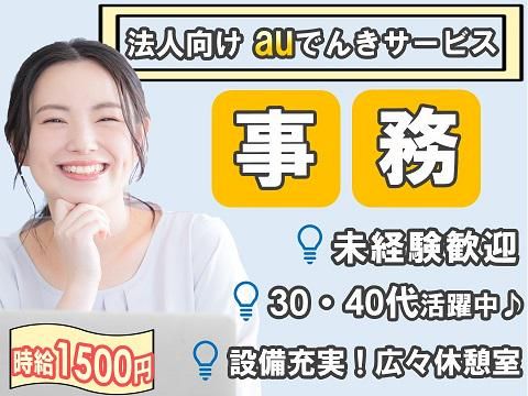 アルティウスリンク株式会社の求人・転職情報