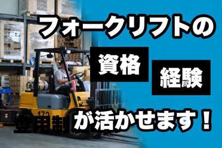 王子コンテナー株式会社　つくば工場のアルバイト・バイト求人情報-03