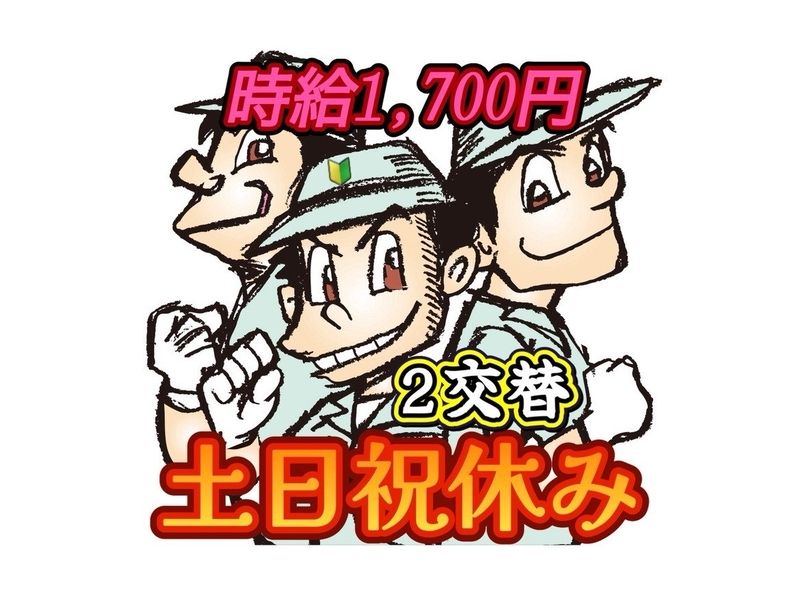 株式会社クロードのアルバイト・バイト求人情報-21