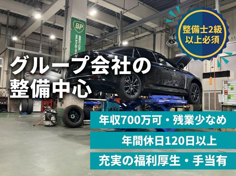 日立オートサービス株式会社の求人・転職情報