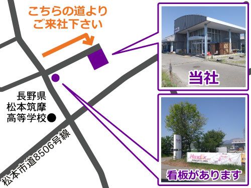 株式会社ハンデックス 松本支店のイメージ3