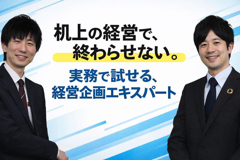 株式会社ベスト・エデュケーションの求人・転職情報