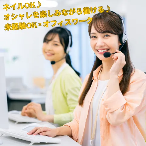 キヤリアバンク株式会社のアルバイト・バイト求人情報
