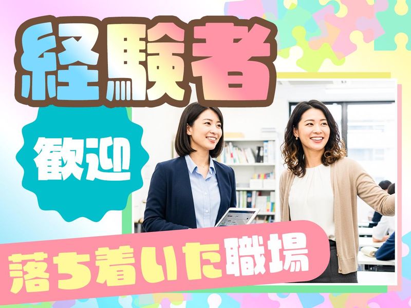 合同会社SDCのアルバイト・バイト求人情報-02