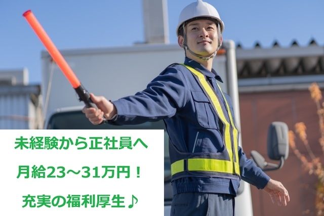 イセット株式会社の求人・転職情報