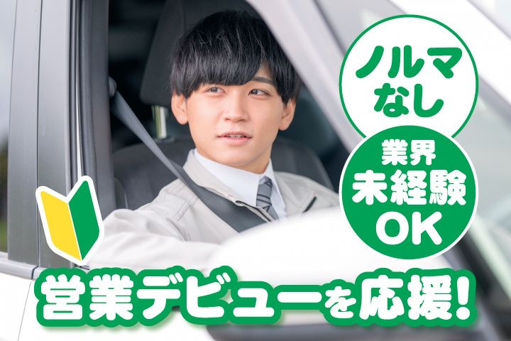 つくばね石油株式会社-0007の求人・転職情報